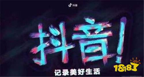 抖音下载官方版app