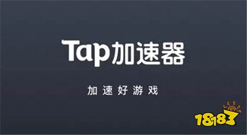 tap加速器官网app下载