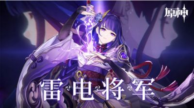 乳香一刀！连「原神」都玩起了妹中剑