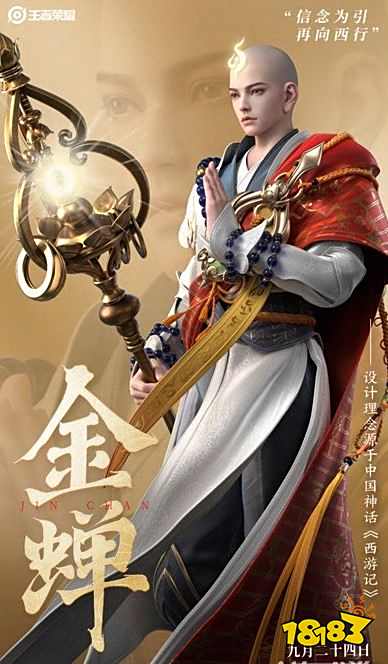 王者榮耀S25賽季金蟬被動是否無敵 金蟬鎖血分析