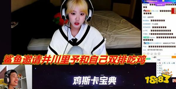 鲨鱼哟直播一周换两个女搭档还都是顶级网红