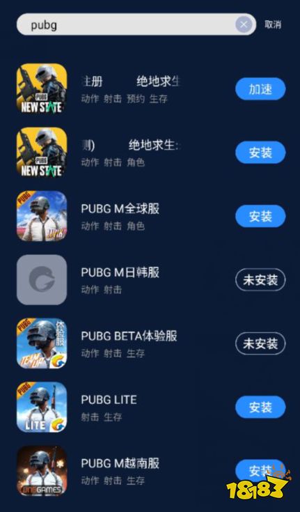 吃鸡手游国际服如何下载安装有哪些需要注意的点