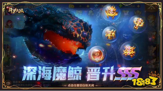 SSS新魂师魔魂鲨小白登场 《新斗罗大陆》新版本今日上线