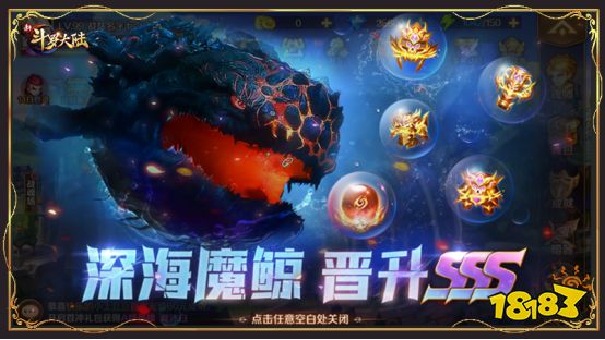 sss新魂师魔魂鲨小白登场新斗罗大陆新版本今日上线