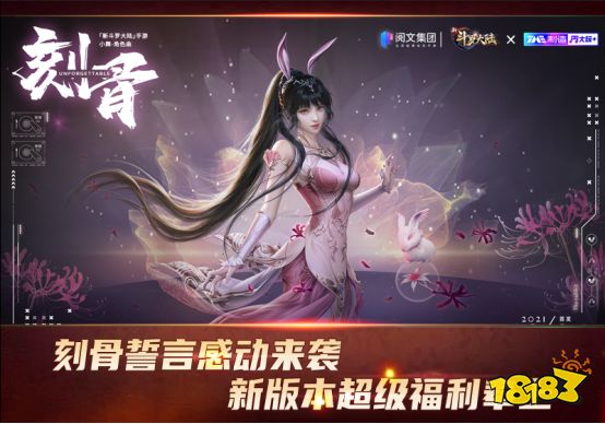 SSS新魂师魔魂鲨小白登场 《新斗罗大陆》新版本今日上线