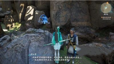 《仙剑奇侠传七》试玩版支线任务万物有灵壹图文攻略