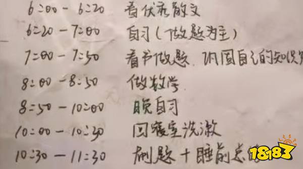 高考状元作息时间表分享 学霸的高考复习时间安排