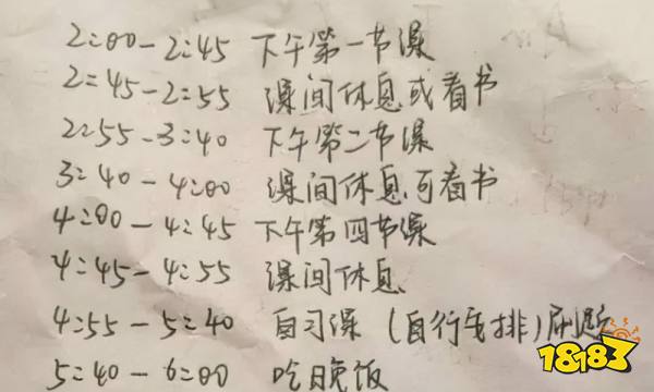 高考状元作息时间表分享 学霸的高考复习时间安排