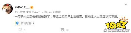 《DOTA2》Aster星辰战队出现5名核酸检测呈阳性的队员 Monet等3名参赛选手在列