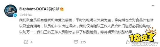 《DOTA2》Aster星辰战队出现5名核酸检测呈阳性的队员 Monet等3名参赛选手在列