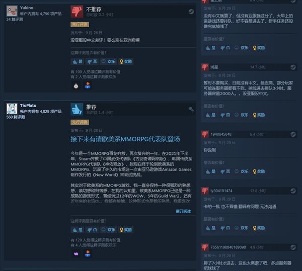 MMO《新世界》登顶steam在线人数榜 评价褒贬不一