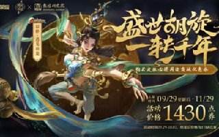 王者榮耀S25賽季永久皮膚免費領 貂蟬皮膚上線