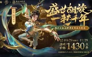 王者榮耀S25賽季貂蟬敦煌皮膚特效展示 真的太美了