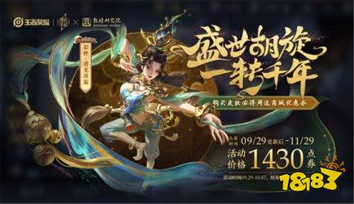 王者榮耀S25賽季貂蟬敦煌皮膚特效展示 真的太美了