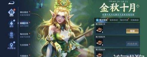 王者榮耀S25賽季10月活動正式上線 福利多多免費皮膚
