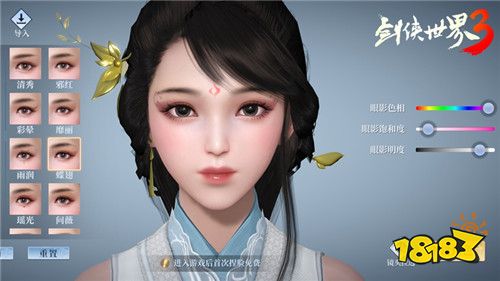 剑侠世界3捏脸技巧是什么 剑侠世界3捏脸需要注意事情