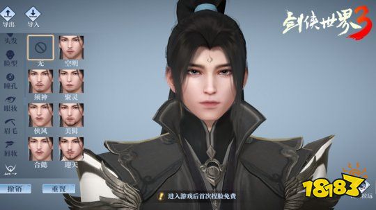 剑侠世界3捏脸技巧是什么 剑侠世界3捏脸需要注意事情