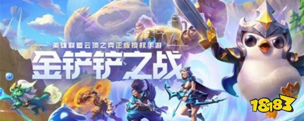 金鏟鏟龍族陣容搭配