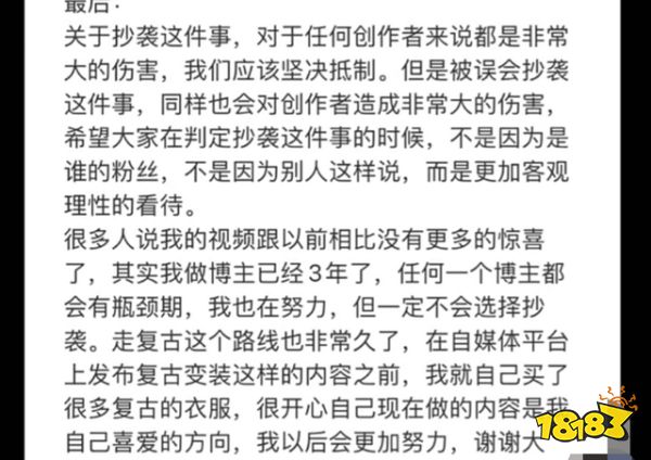 梦依真的抄袭她的作品吗?