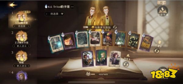 哈利波特魔法觉醒加隆窃贼7星通关阵容及打法推荐