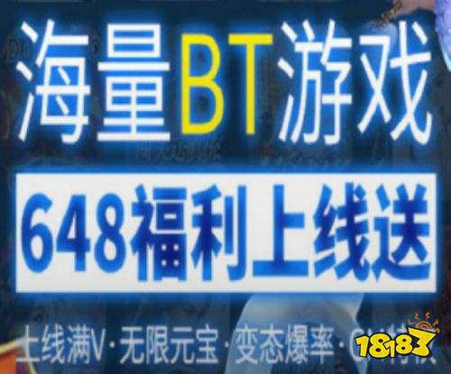 手机bt游戏app排行榜 高人气bt游戏app十大排名