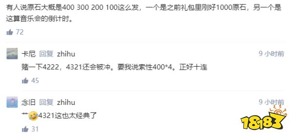 米哈游认怂送限定翅膀和原石?但凡早一天也不至于如此