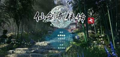 仙劍奇俠傳7開啟光追后畫面展示