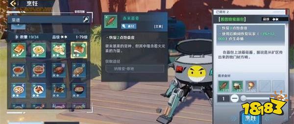 幻塔酱菌蜂蜜面包制作方法