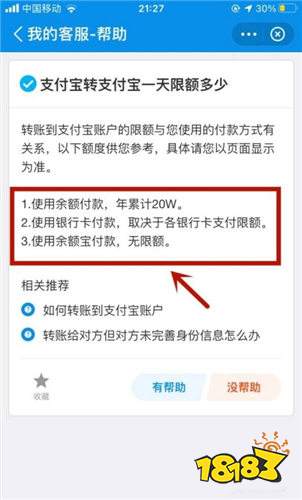 支付宝免费版注册下载
