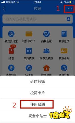 支付宝免费版注册下载