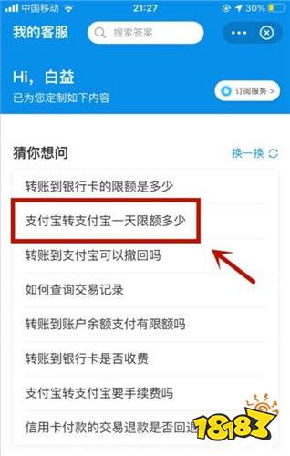 支付宝免费版注册下载