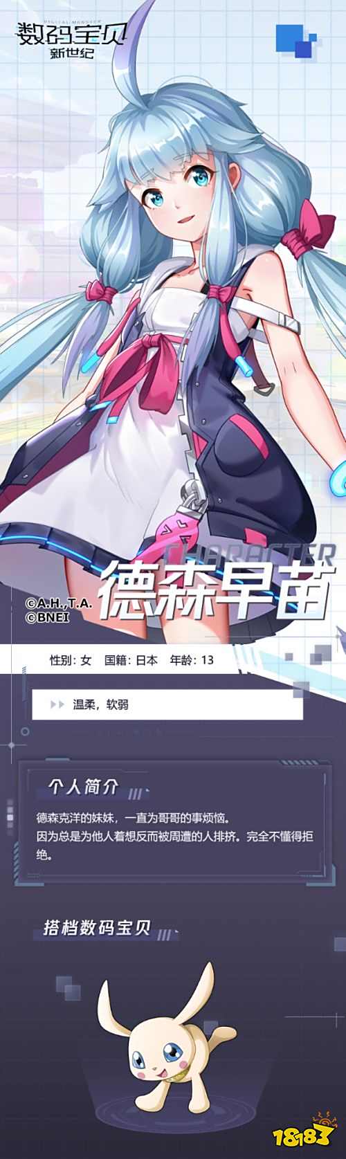 数码宝贝新世纪伙伴德森早苗介绍德森早苗个人简介 181数码宝贝 新世纪专区 数码宝贝新世纪伙伴德森早苗介绍德森早苗个人简介 181数码宝贝 新世纪专区