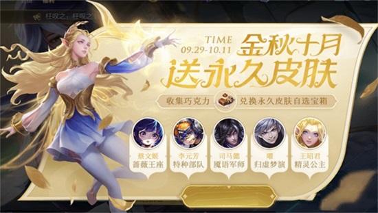 王者榮耀傳說限定天幕保底3750，你心動了嗎
