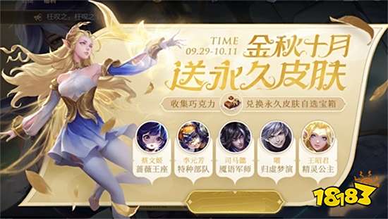 王者荣耀传说限定天幕保底3750，你心动了吗