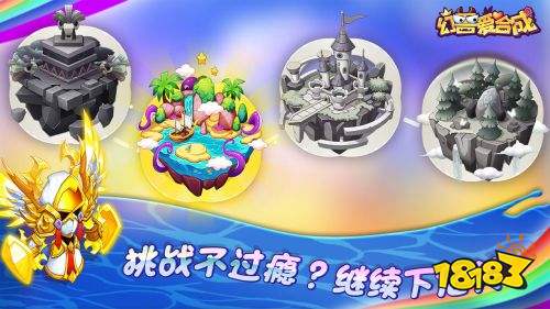 幻兽爱合成安卓