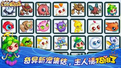 幻兽爱合成官网