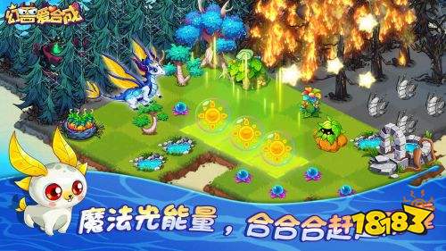 幻獸愛合成官網下載