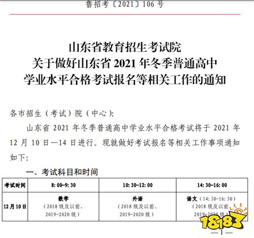 济南教育招生考试_济南考试招生院_济南市教育招生考试院报名