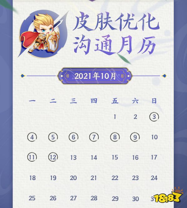 王者荣耀10月皮肤优化计划公布~ 六周年皮肤快来了