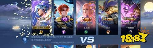 王者荣耀天幕为什么不显示?显示天幕的方法