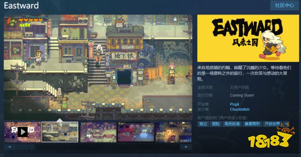 国产独立佳作《风来之国》Steam限时测试即将开启 体验30分钟美妙旅程