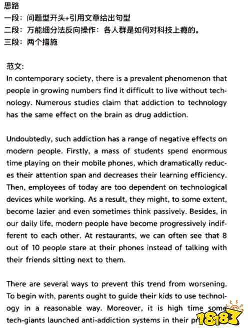 2021年6月大学英语四级作文真题及范文