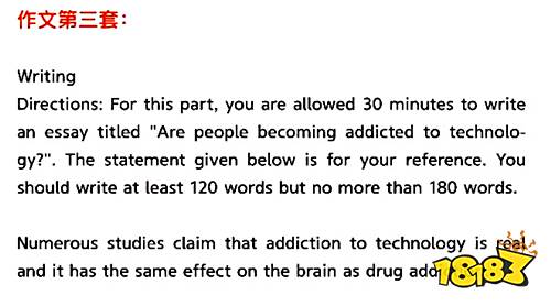 2021年6月大学英语四级作文真题及范文