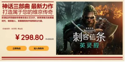 不看错过一个亿！十一游戏特惠指南~