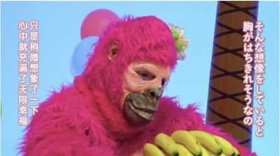 精神小伙爱上母猩猩，这部10月新番一定要看