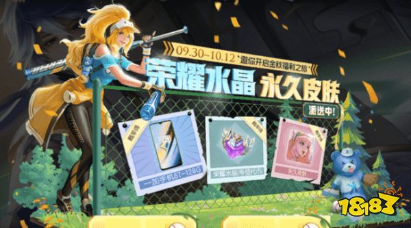 王者榮耀積分奪寶更新！可兌換新皮膚