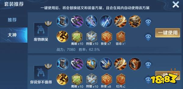 王者荣耀破魔刀有用吗？破魔刀怎么出合适