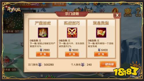 宗门全新PVP玩法《新斗罗大陆》秘宝战争攻略来袭