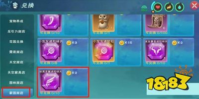 创造与魔法祈愿灵翼怎么进阶 祈愿灵翼进阶方法