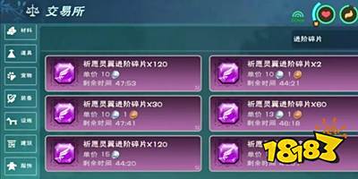 创造与魔法祈愿灵翼怎么进阶 祈愿灵翼进阶方法